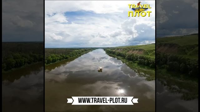 Путешествуй с нами!