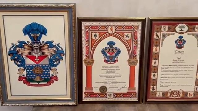 «Комплект гербовладельца рода Павлюк»