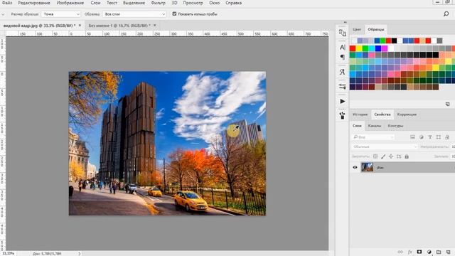 Урок 3 - Основные инструменты Photoshop