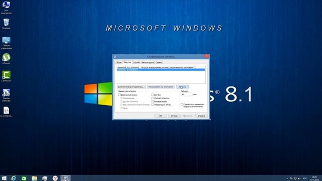 Как удалить вторую OS Windows 7 - 8 - 10