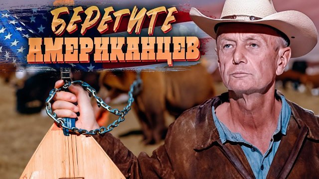 БЕРЕГИТЕ АМЕРИКАНЦЕВ - Михаил Задорнов | Сборник самое смешное @zadortv #юмор
