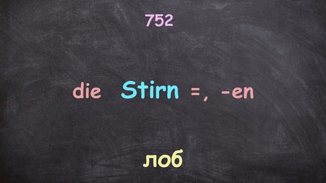 [УЧИТЬ НЕМЕЦКИЙ] 1500 СЛОВ НЕМЕЦКОГО ЯЗЫКА ЗА 2 ЧАСА - ЧАСТЬ 1