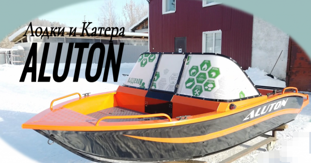 Этапы сборки лодок ALUTON.mp4