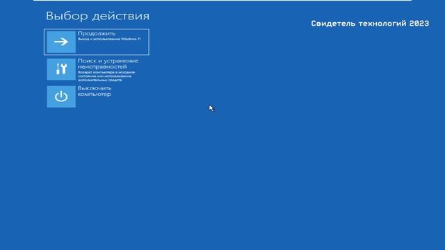 Как сбросить пароль на windows 10/11 без потери данных и флешки?!