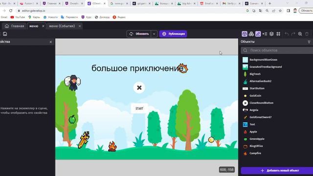 GDevelop 5   большое путишествие игра (сделал сам) геймплей