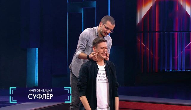 Импровизация: Муж у семейного психолога