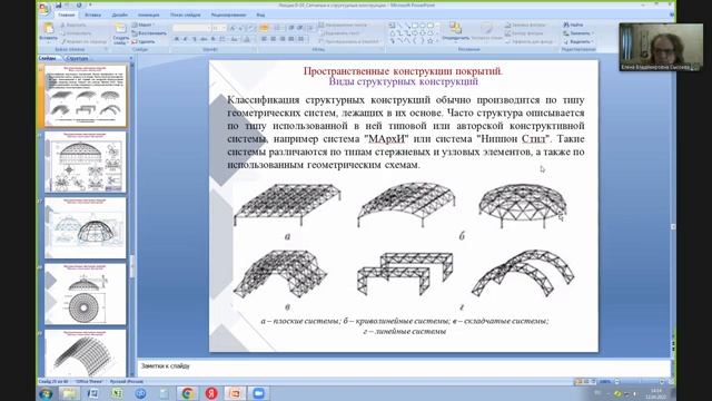 лекция 8
