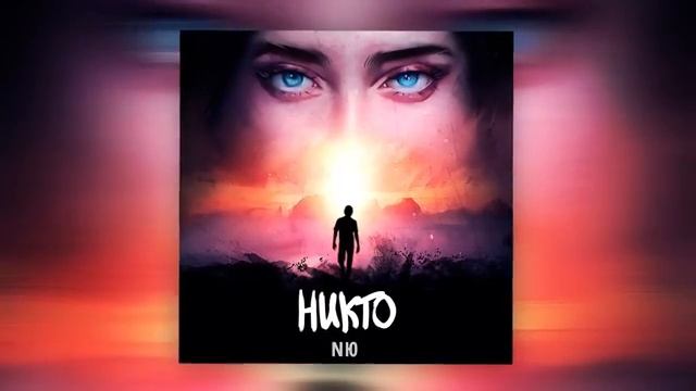 НЮ - Нкто