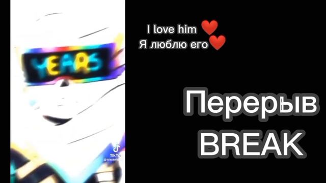 ❄️•\Sans au react to tt|∆|Реакция Сансов(AU) на тт •°[Rus/Eng]//by:×?Darkk_Sun...×||[AU]||❄️