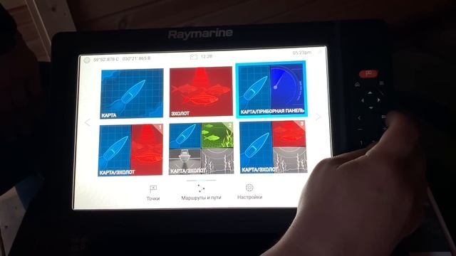 Картплоттер-убийца Raymarine Element 12