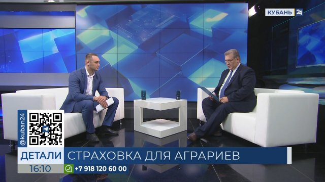 Владимир Остроушко: аграрии уберегают себя от последствий ЧС, застраховав урожаи 15.03.24