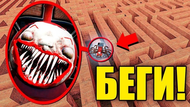 НЕ ЗАХОДИ В ЭТОТ ЛАБИРИНТ! СТРАШНЫЙ ЧУ ЧУ ЧАРЛЬЗ ПРОТИВ ЛЮДЕЙ! УГАР И БЕЗУМИЕ В Garry`s Mod