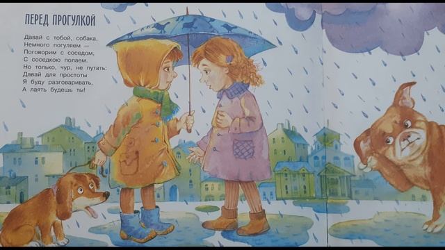 Читаем стихи Михаила Яснова
