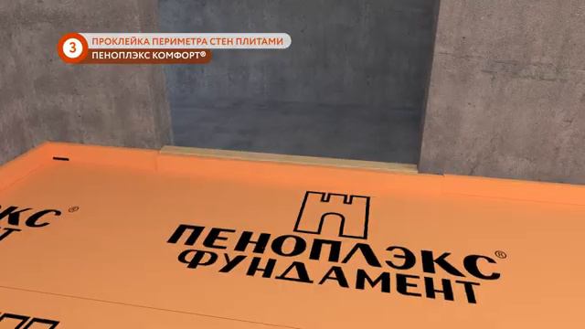 Теплые электрические полы инструкция от ПЕНОПЛЭКС®