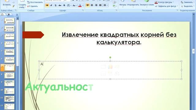 Как подготовить и защитить проект в 9 классе?