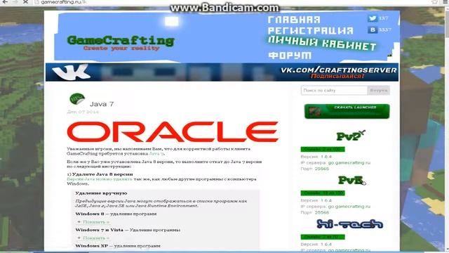 =Minecraft Проект Gamecrafting=