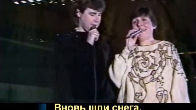Татьяна Рузавина и Сергей Таюшев - "Татьянин день" со словами