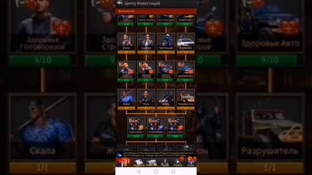 The Grand Mafia (Гайд) - Готовимся к атаке, что для этого надо?