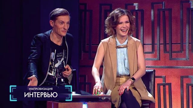Импровизация: Лукерья Ильяшенко, 1 сезон, 8 выпуск (25.03.2016)