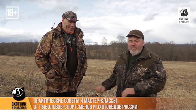 Промо. Охотник и рыболов.