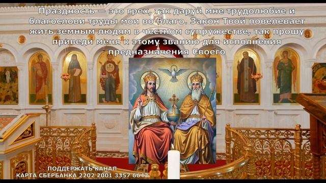 Сильная молитва о замужестве и личной жизни Молитва выйти замуж удачно Православные Молитвы