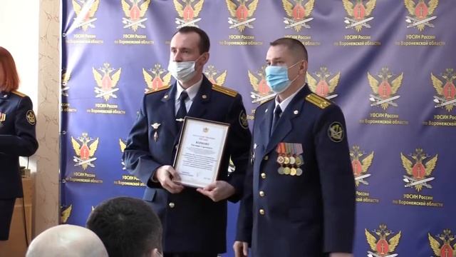 УФСИН России по Воронежской области - День УИС