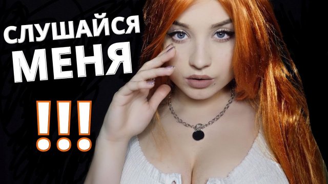 АСМР ❌ СЛЕДУЙ МОИМ УКАЗАНИЯМ И ТОЛЬКО ТОГДА ТЫ УСНЁШЬ ❗️ ВЕРСИЯ С ШЁПОТОМ ? ASMR