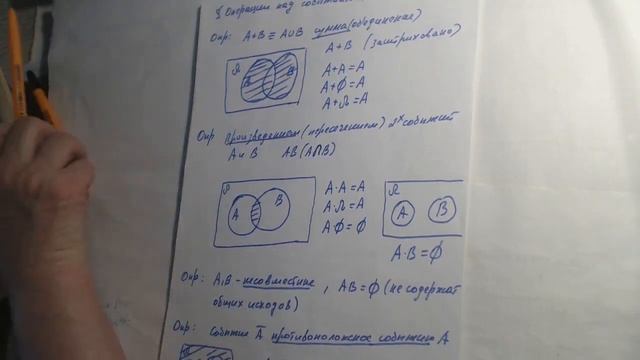 Теория вероятности. Часть 1.