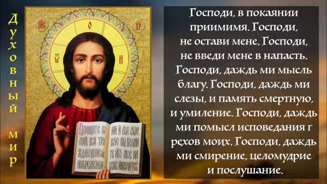 Утренние Молитвы