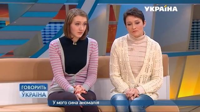У моего сына аномалия (полный выпуск) | Говорить Україна