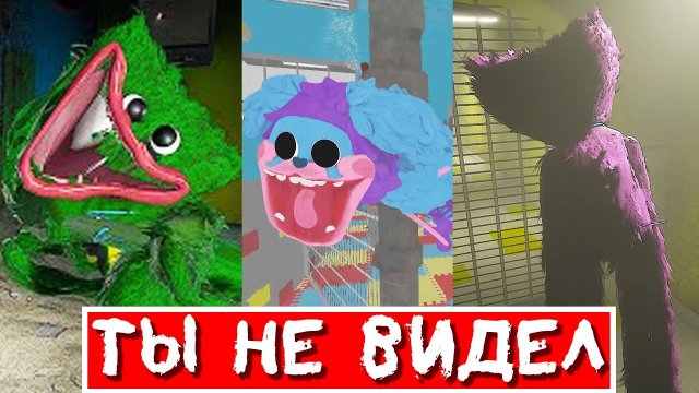 ЧТО ИГРА ПРЯЧЕТ ОТ ТЕБЯ ВЗЛОМ Вторая глава Поппи плейтайм Poppy Playtime Chapter 2 на русском