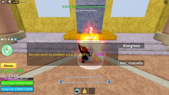 Всё о обычных рейдах в Блокс Фрутс Роблокс