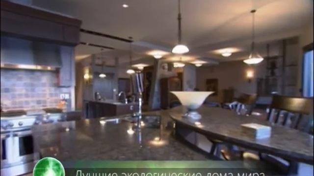 Лучшие экологические дома мира