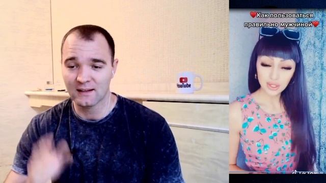 Как Использовать Мужчин?
