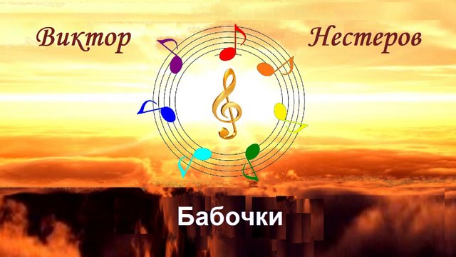 Бабочки