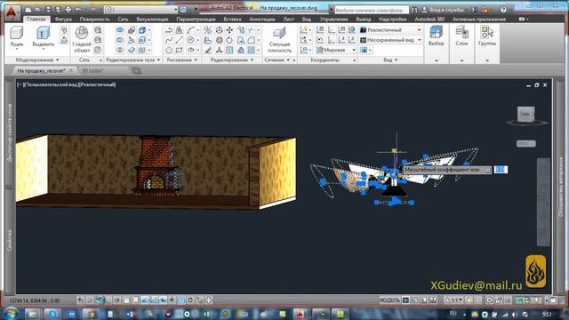 Визуализация AutoCAD.