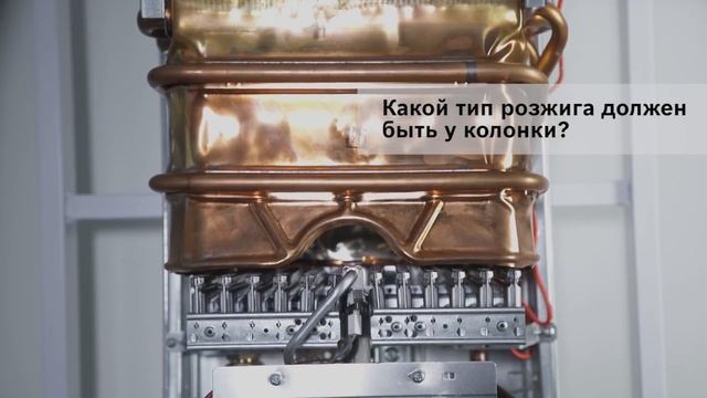Как выбрать газовую колонку?