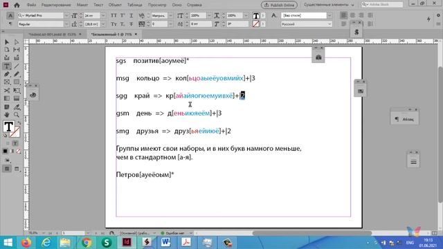 Предметные указатели в русских книгах – 6/8