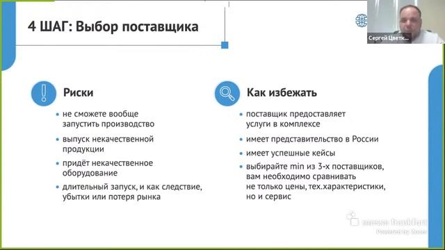 Как открыть производство изделий из пластмасс | Делимся ценным опытом