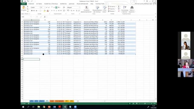 Лайфхаки в Excel. Работа в Excel: общие правила работы с таблицей. Как создать умную таблицу