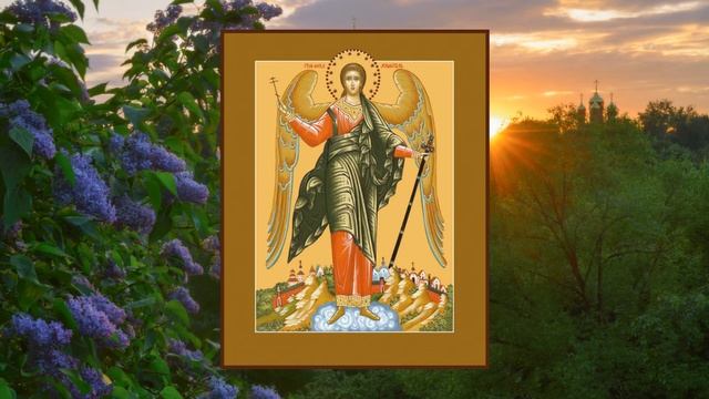 Канон Ангелу-Хранителю
