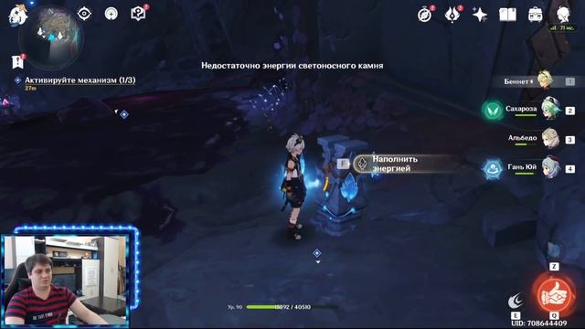 АКТИВИРУЙТЕ МЕХАНИЗМ 0/3  ПАРЯЩИЙ ФРАГМЕНТ НЕБЕСНОГО КАМНЯ ЗАПИСИ О ПУТЕШЕСТВИИ | GENSHIN IMPACT