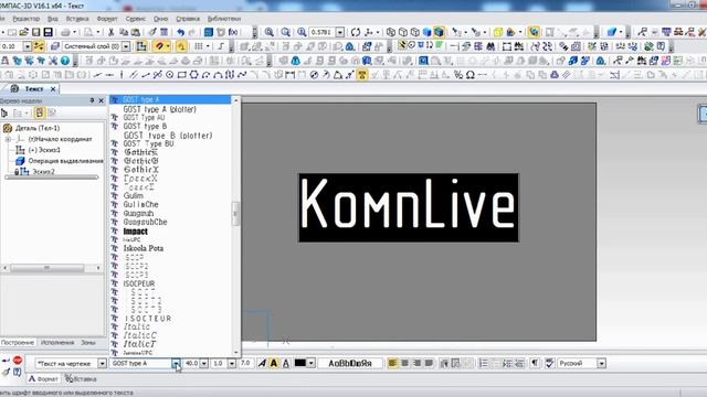 Как Сделать Объемный Текст на 3d поверхности [Компас 3D]