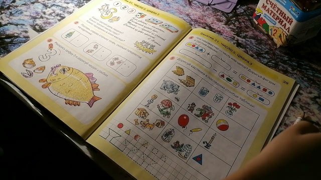 21 занятие. РАЗ - ступенька, ДВА - ступенька. Математика для дошкольников. 5 -6 лет. Часть 1.