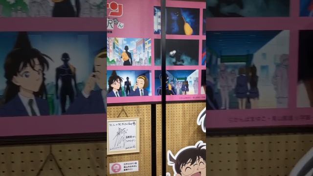 犯人の犯沢さんショップ 高山みなみさんと青山先生のサインが…!