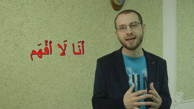 Арабский язык. Стандартные фразы на арабском языке