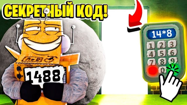 СЕКРЕТНЫЙ КОД ОТ ЭТОЙ ДВЕРИ ЗНАЕТ ТОЛЬКО 1% ИГРОКОВ! ЧЕЛЛЕНДЖ НУБ И ПРО ВИДЕО ROBLOX