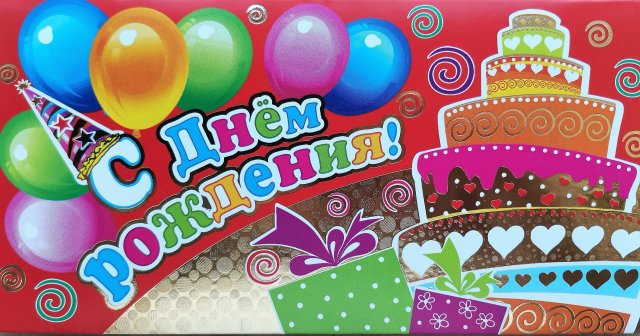 Презент от именинника гостям на дне рождения, слайд-шоу для флешки