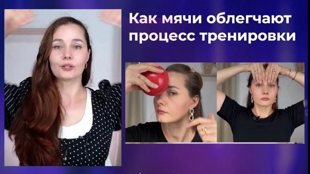 ?Методика FixBall. Как усилить результат тренировок лица с помощью массажных мячиков