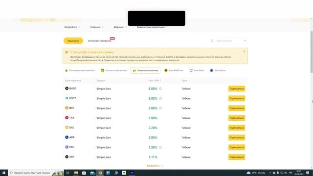 Стейкинг криптовалют выгодно или нет ? Биржа бинанс и байбит - стекинг
